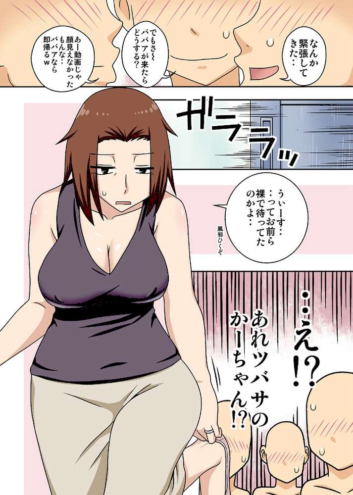 煽り耐性低すぎ熟妻ナオコさん、今日も煽られ身体を許してしまう（4）