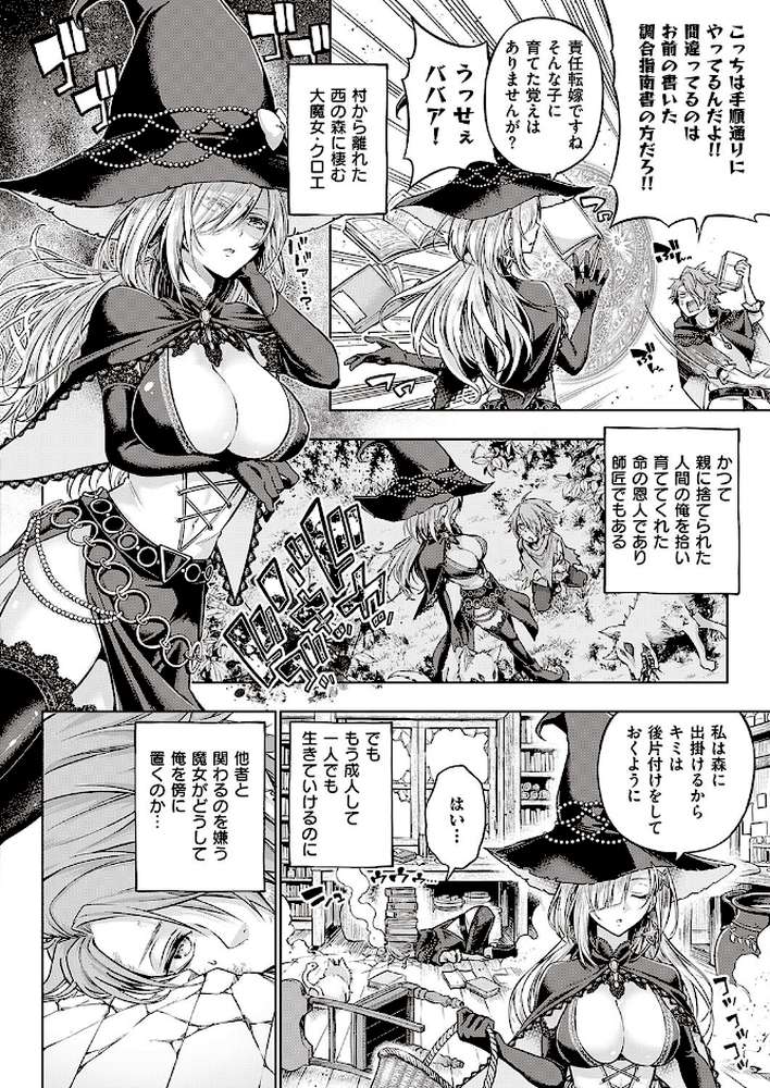 ウィッチラブポーション