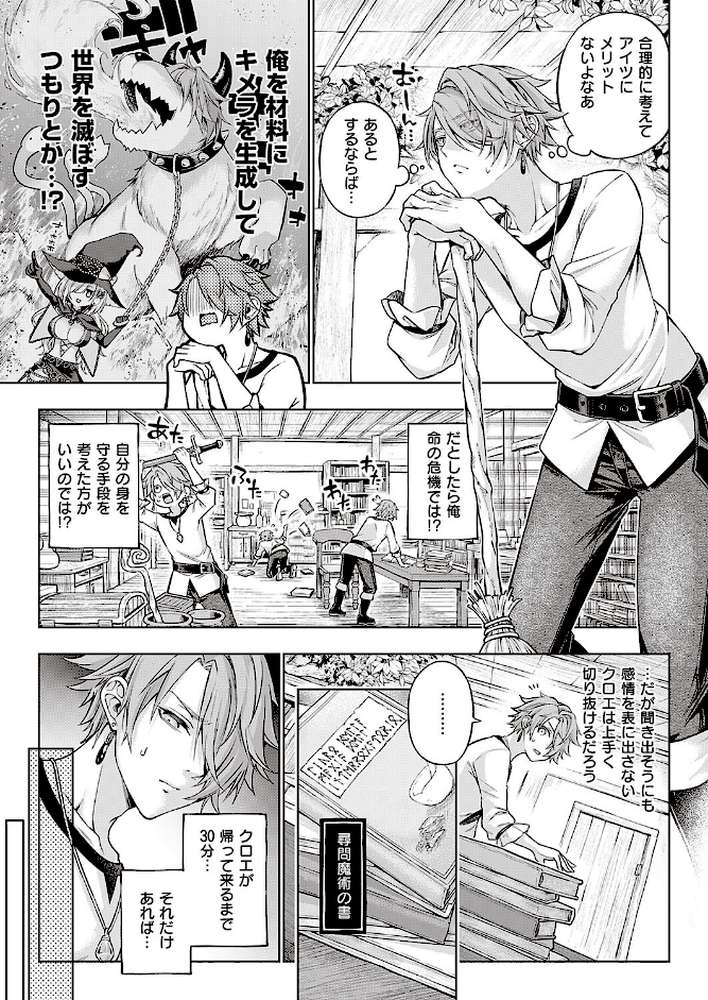 ウィッチラブポーション