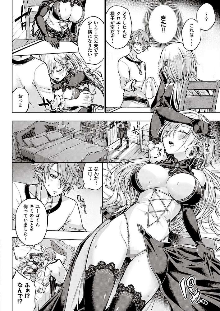 ウィッチラブポーション