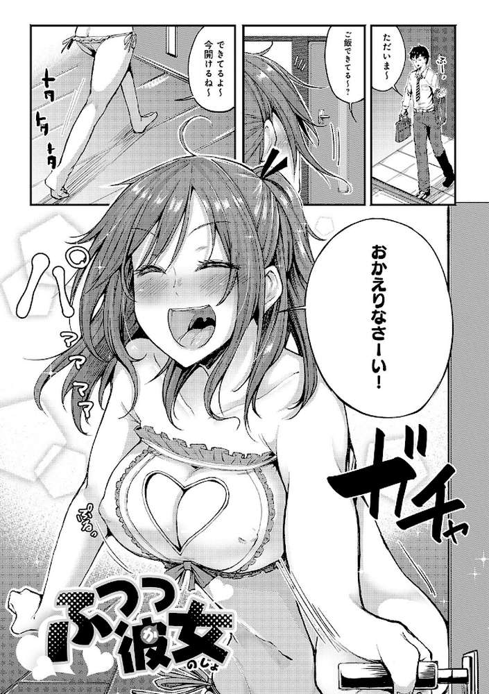 えんじょいはっぴ〜！ 
