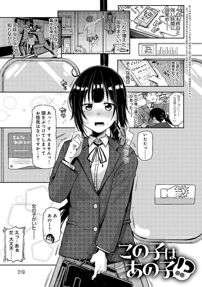 えんじょいはっぴ〜！ 