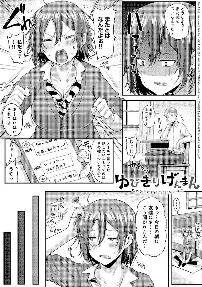 えんじょいはっぴ〜！ 