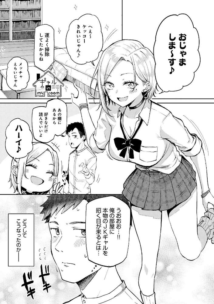 えんじょいはっぴ〜！ 