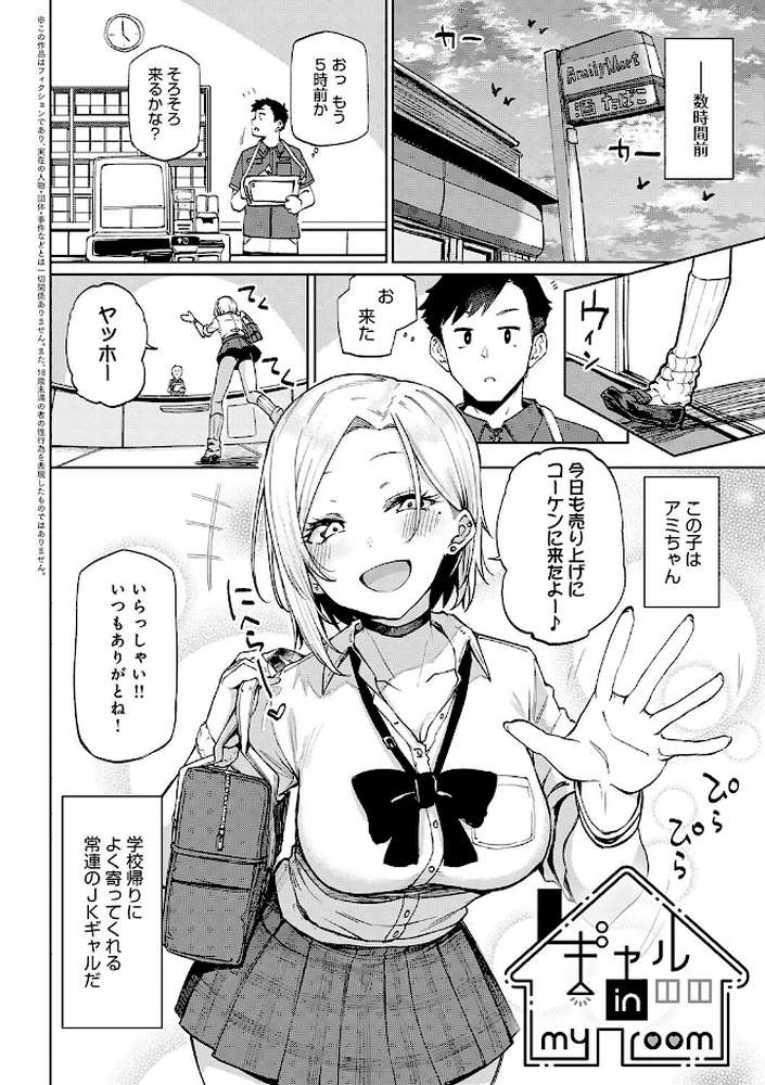 えんじょいはっぴ〜！ 