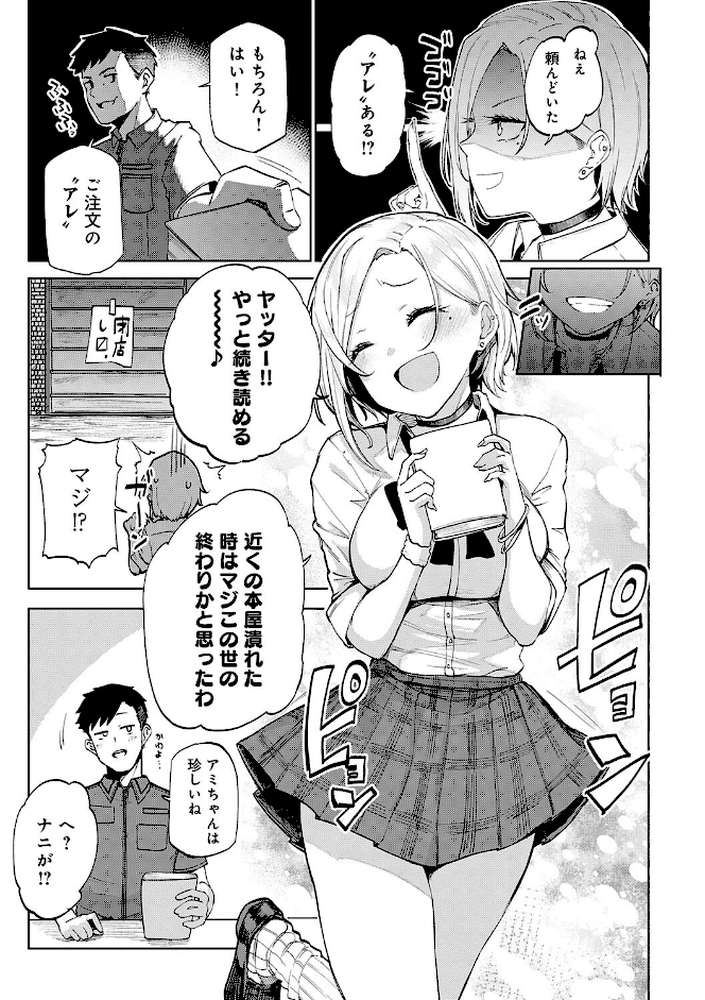 えんじょいはっぴ〜！ 