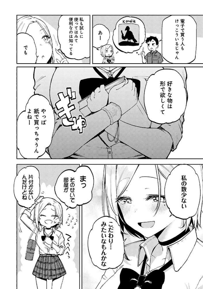 えんじょいはっぴ〜！ 