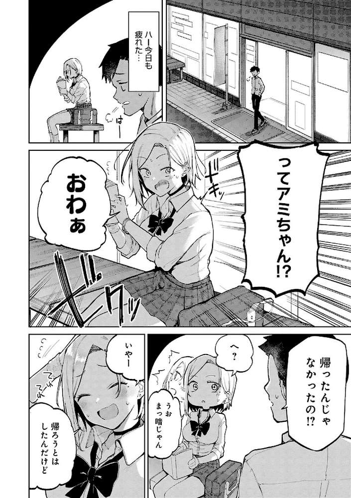 えんじょいはっぴ〜！ 