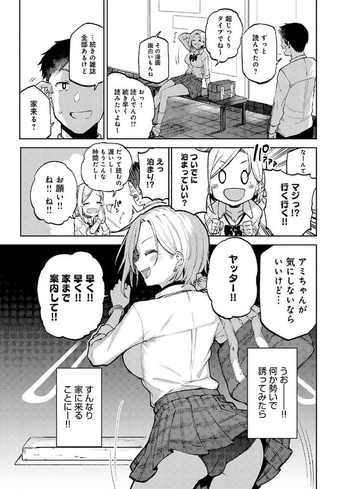 えんじょいはっぴ〜！ 