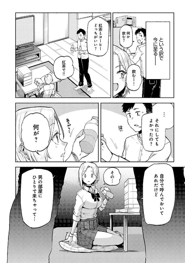 えんじょいはっぴ〜！ 