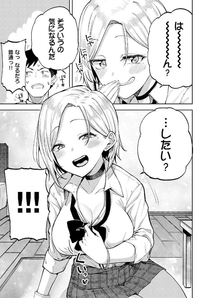 えんじょいはっぴ〜！ 