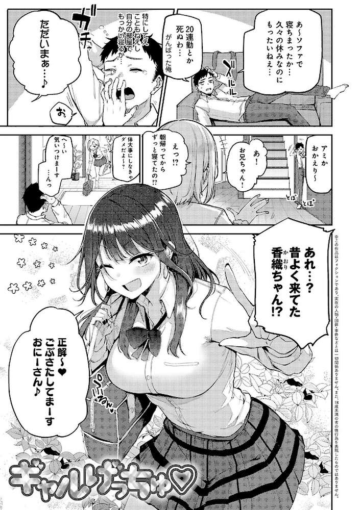 えんじょいはっぴ〜！ 