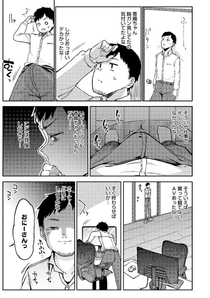 えんじょいはっぴ〜！ 