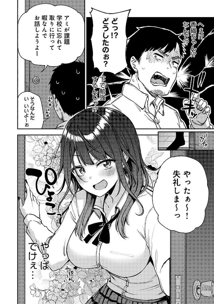 えんじょいはっぴ〜！ 