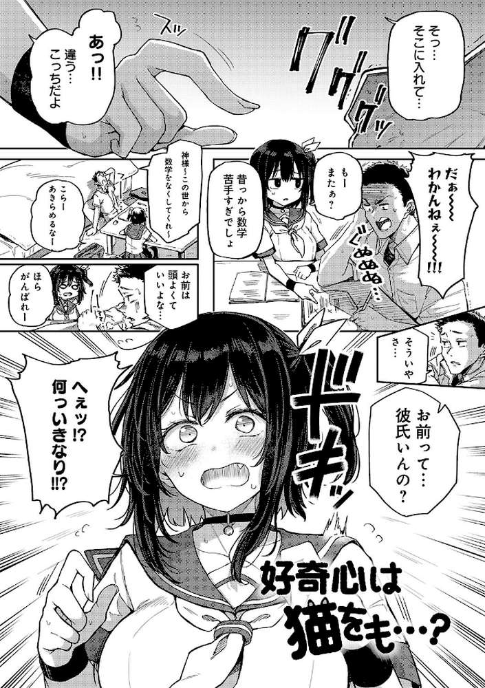 えんじょいはっぴ〜！ 