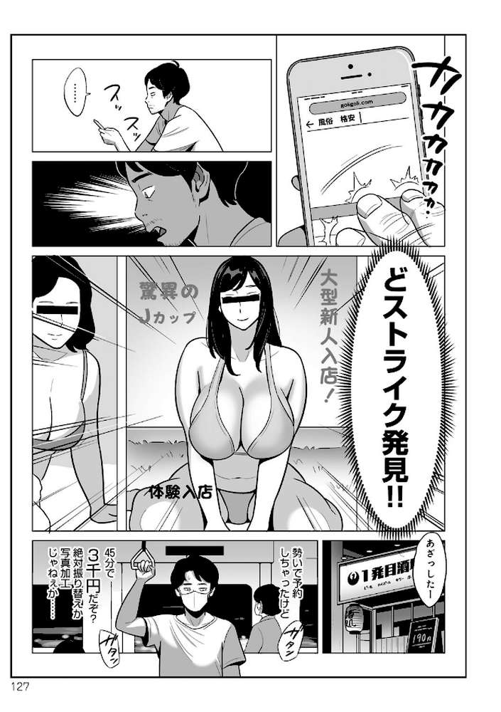 ムチ肉ヘブンでパンパンパン