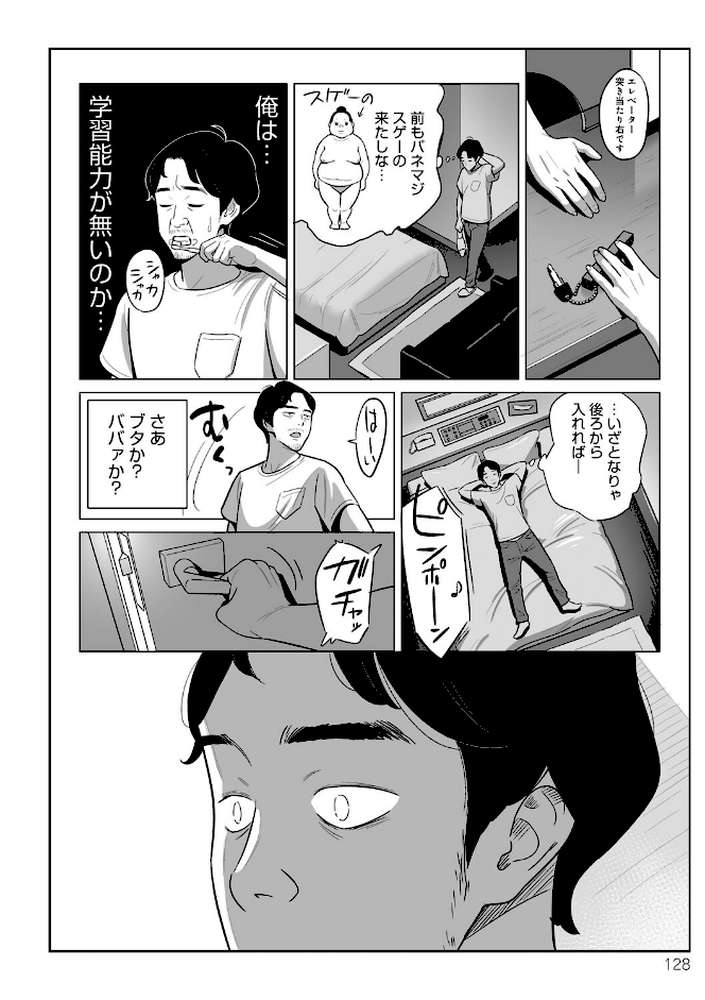 ムチ肉ヘブンでパンパンパン
