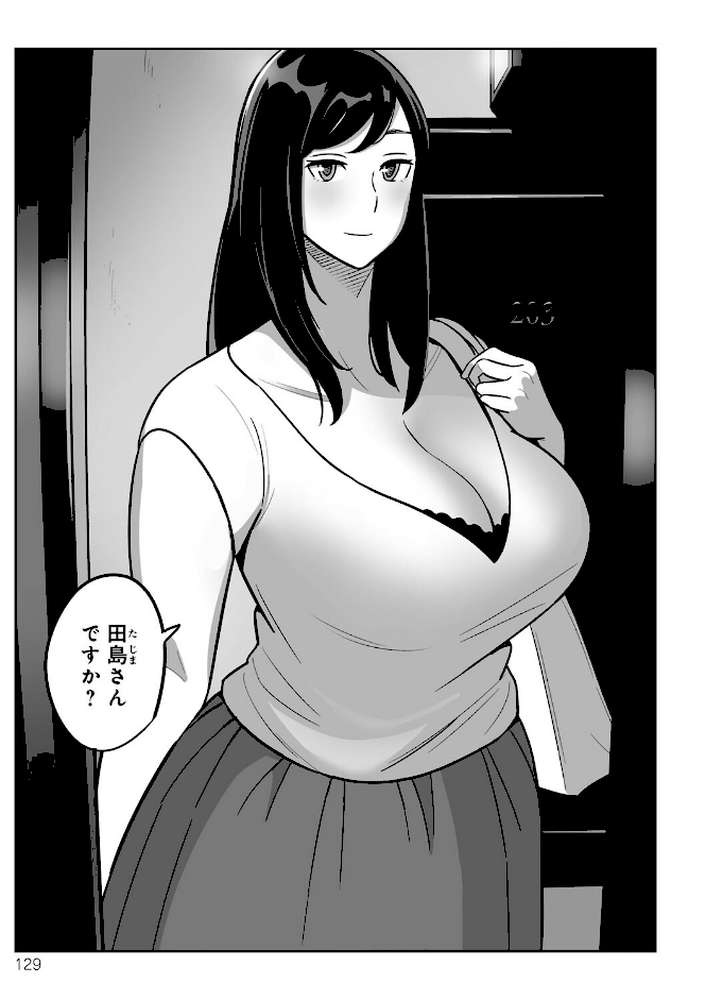 ムチ肉ヘブンでパンパンパン