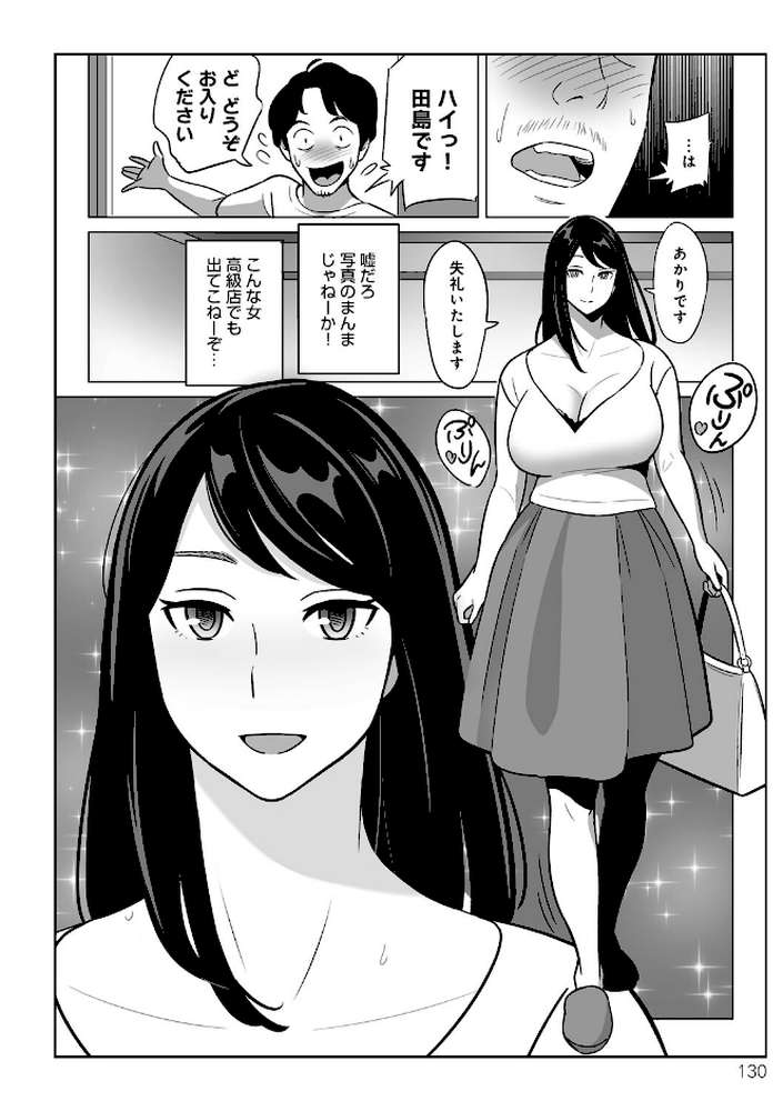 ムチ肉ヘブンでパンパンパン
