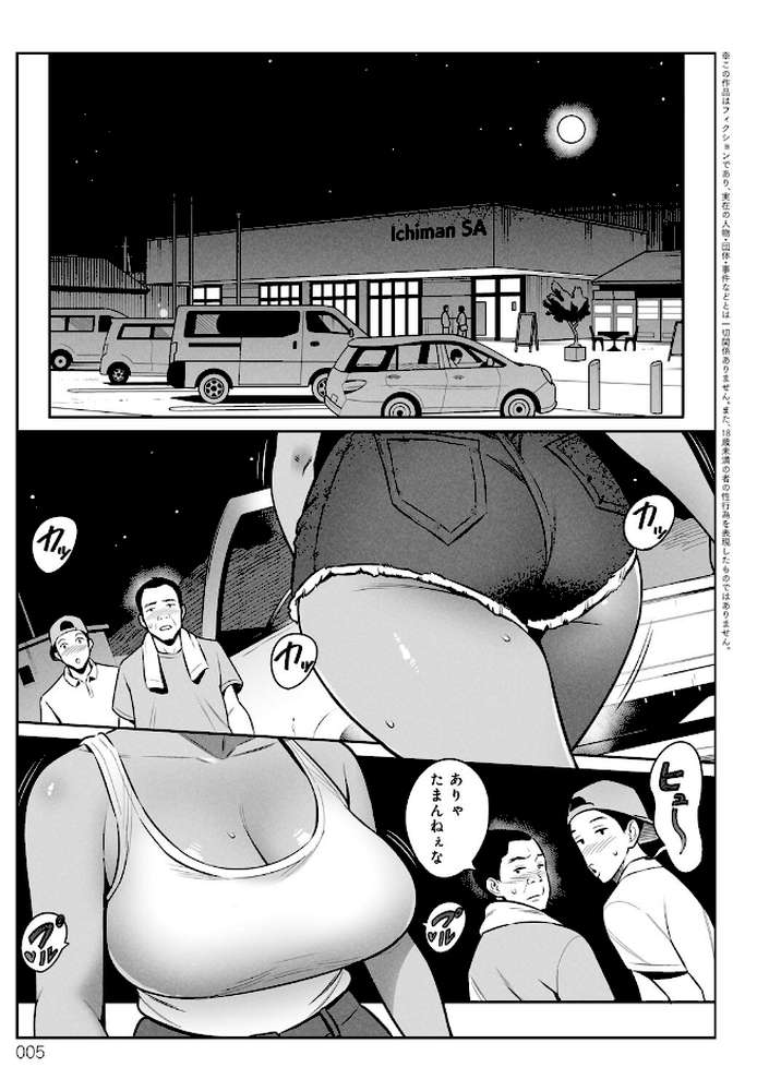 ムチ肉ヘブンでパンパンパン
