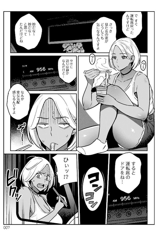 ムチ肉ヘブンでパンパンパン