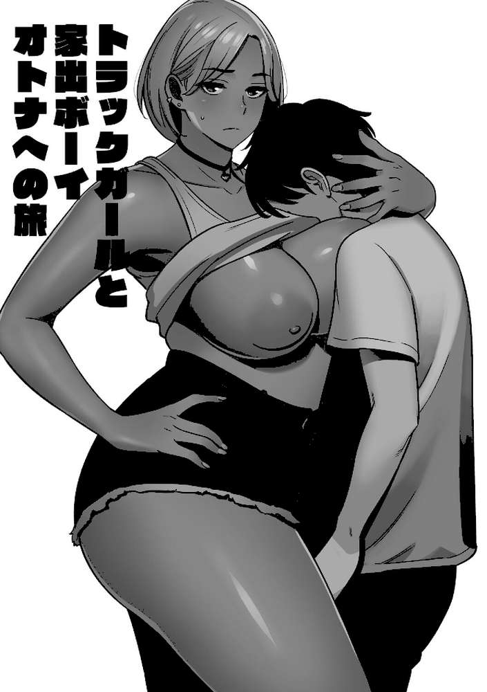 ムチ肉ヘブンでパンパンパン