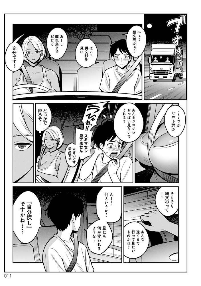 ムチ肉ヘブンでパンパンパン
