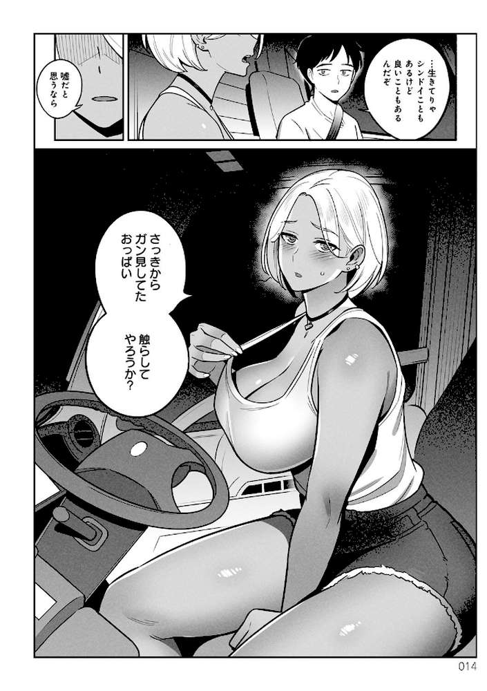 ムチ肉ヘブンでパンパンパン