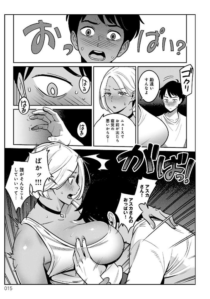 ムチ肉ヘブンでパンパンパン