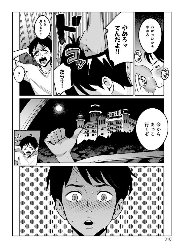 ムチ肉ヘブンでパンパンパン