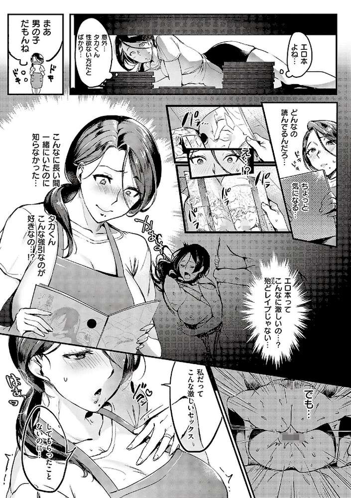 妻に黙って即売会に行くんじゃなかった by みな本 (p5)