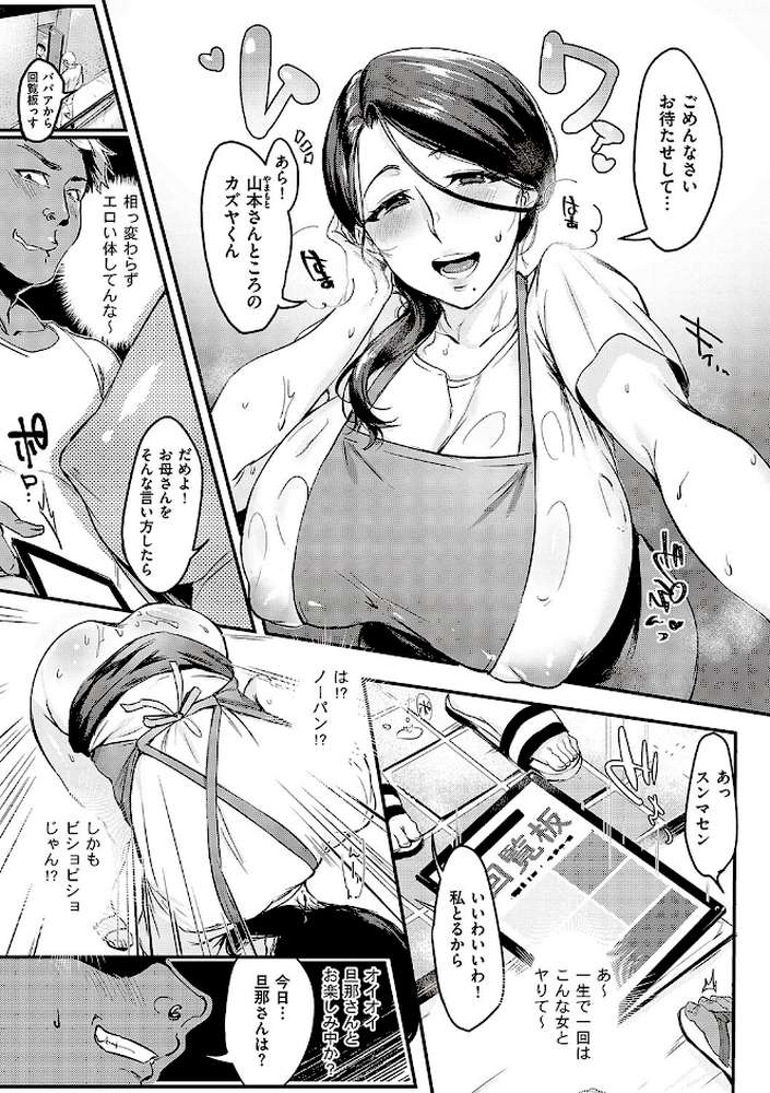 妻に黙って即売会に行くんじゃなかった by みな本 (p9)