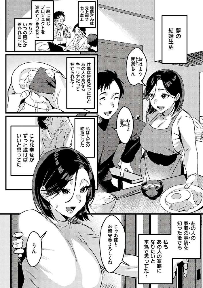 妻に黙って即売会に行くんじゃなかった by みな本 (p12)
