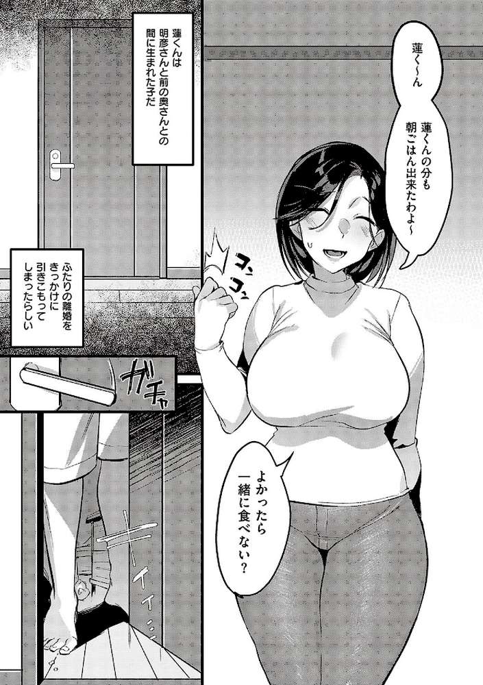 妻に黙って即売会に行くんじゃなかった by みな本 (p13)