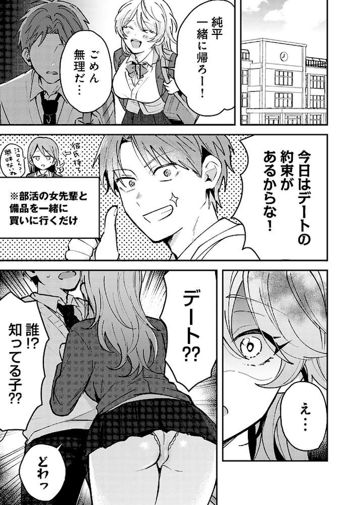 俺の幼なじみはかわいい by ネコオ39 (p5)