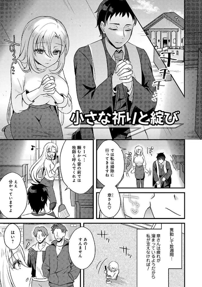 傍姦 ーきみが抱かれてるところなんて見たくないー by gamuteにゃ子 (p19)
