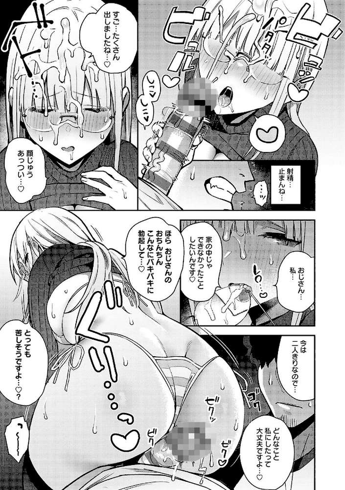 性欲つよつよ 