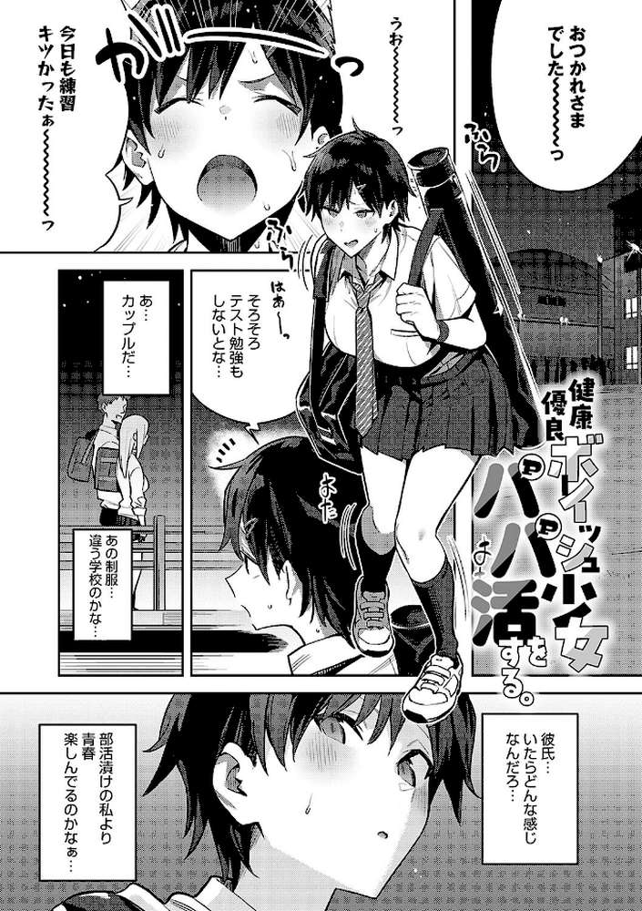 性欲つよつよ 