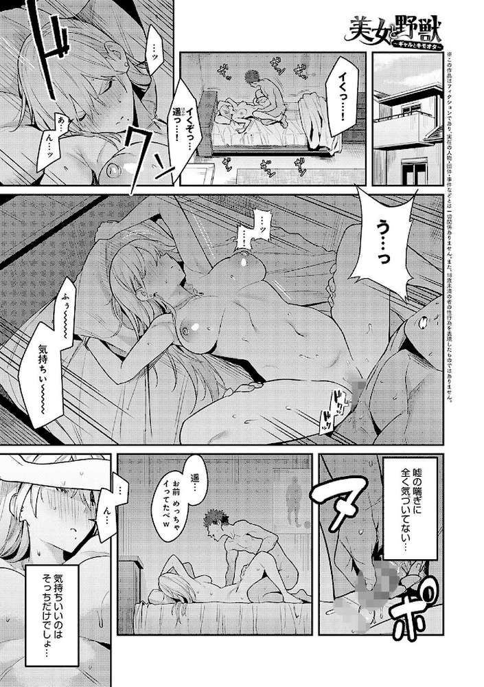 性欲つよつよ 