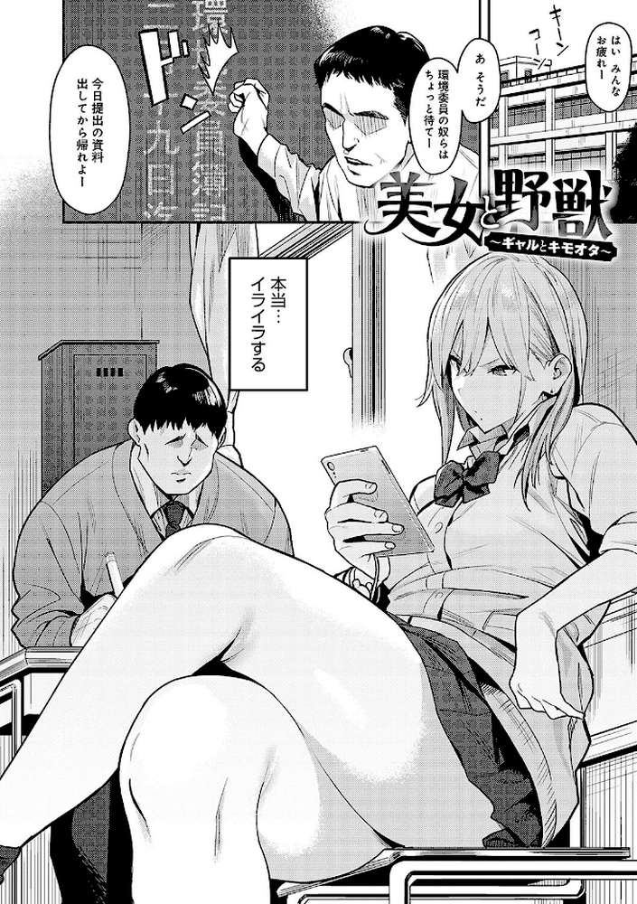 性欲つよつよ 