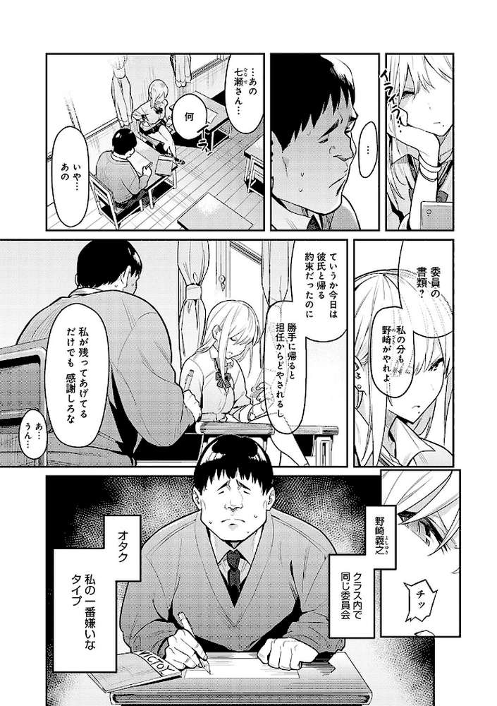 性欲つよつよ 