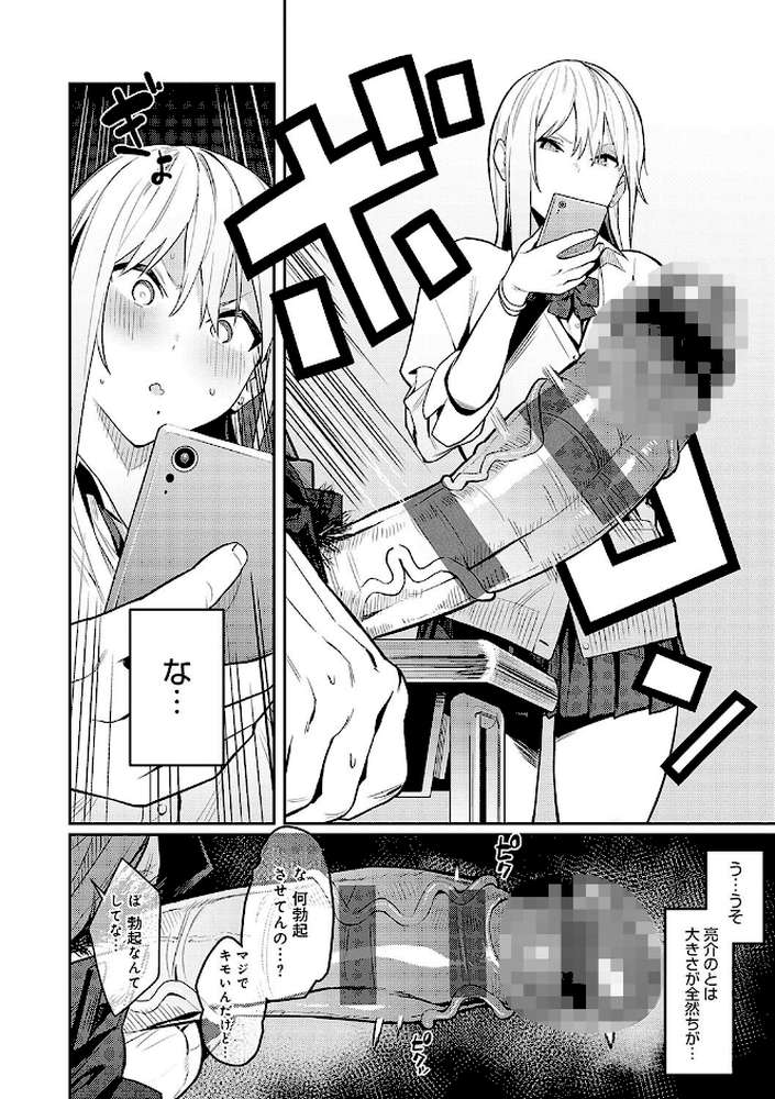 性欲つよつよ 