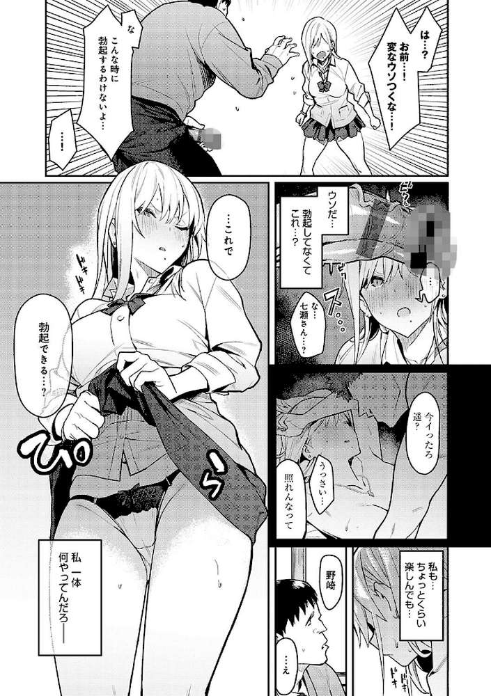 性欲つよつよ 