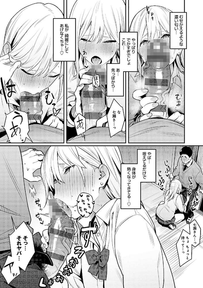 性欲つよつよ 
