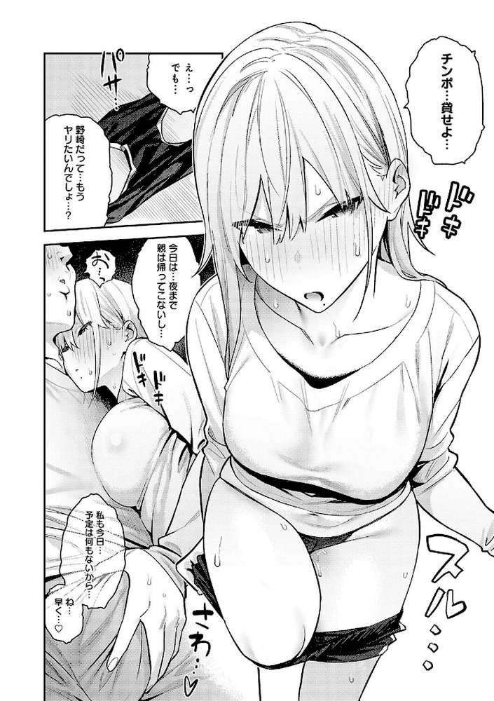 性欲つよつよ 