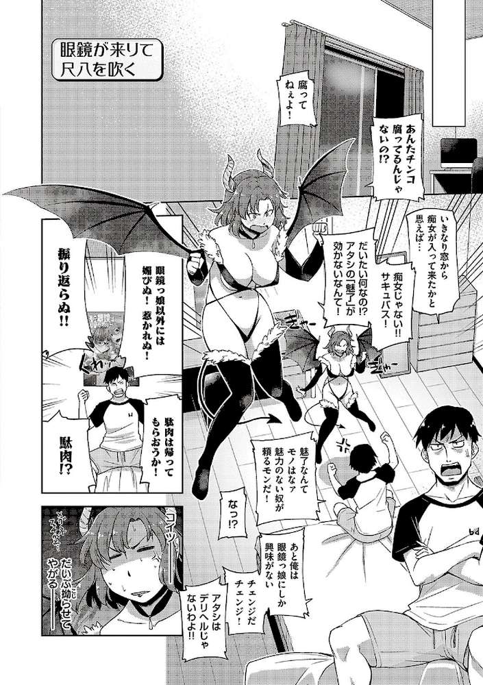 君の眼鏡に星は輝き by 皐月みかず (p17)