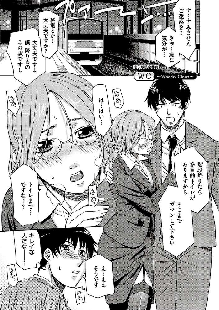 君の眼鏡に星は輝き by 皐月みかず (p23)