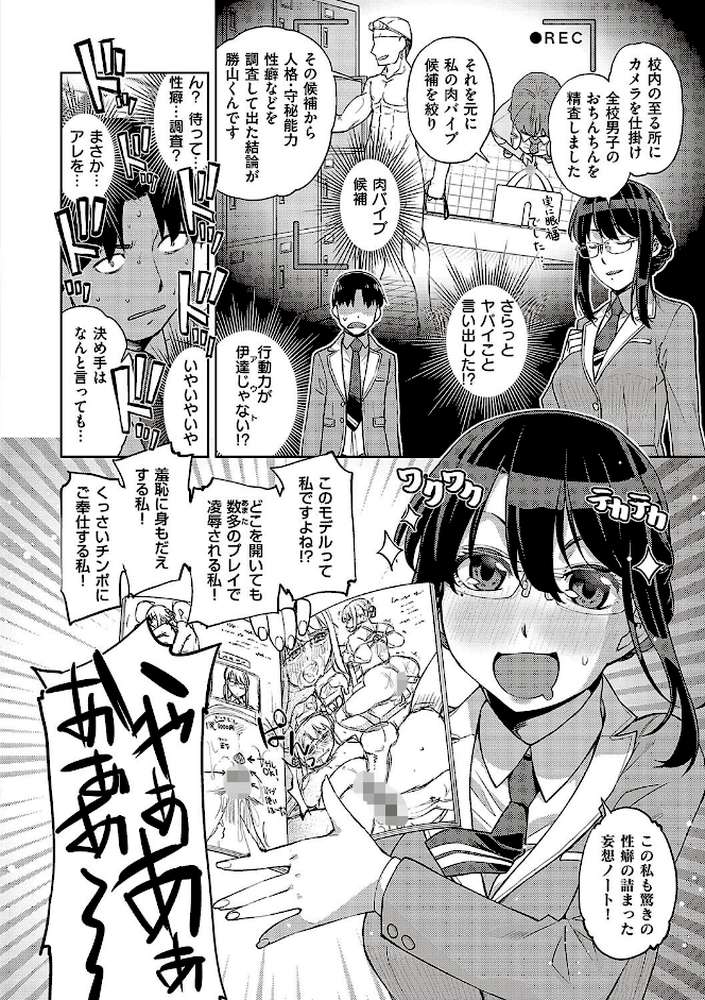 君の眼鏡に星は輝き by 皐月みかず (p6)