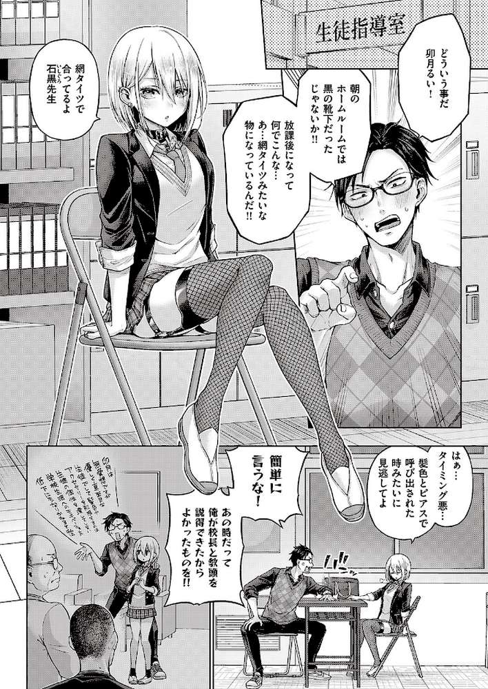 リトルバッドバニー by メツブシ (p2)