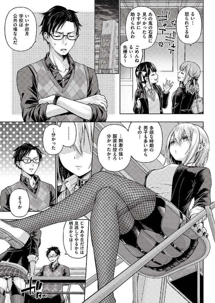 リトルバッドバニー by メツブシ (p3)